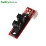 Optical Endstop سنسور تشخیص حرکت نوری