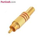 فیش نری AV فلزی