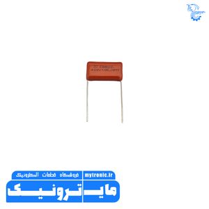 خازن پلی استر 1UF/400V/105