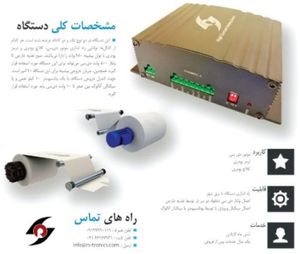 راه انداز کلاچ پودری تک کانال