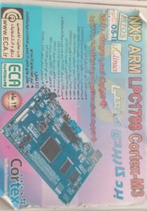 برد الکترونیکی صنعتی ARM LPC1788
