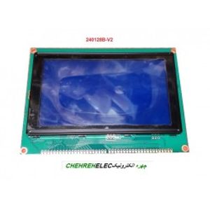 LCD گرافیکی 240*128 بک لايت ابی LCM240128B-V2.0