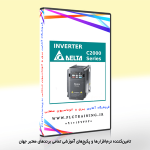 آموزش کامل اینورترهای C200 و C2000 دلتا