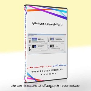 پکیج کامل نرم‌افزارهای یاسکاوا