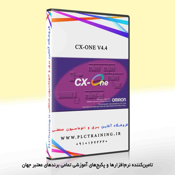 پکیج CX-ONE v4.4