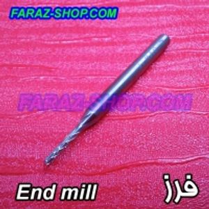 فرز ‌برش و حکاکی اندمیل 1.4 میلیمتر