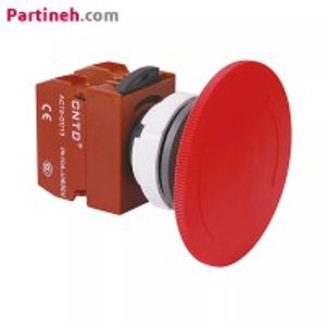 شستی قارچی (امرجنسی) قفل شو با کلگی قطر 60 میلیمتر CNTD مدل C3PNR6