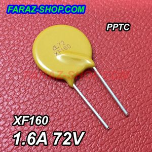 فیوز برگشت پذیر 1.6A – 72V