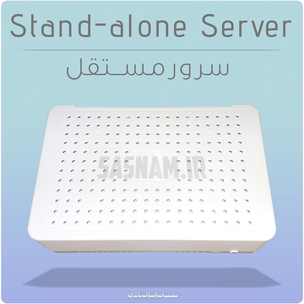 Stand-alone Server