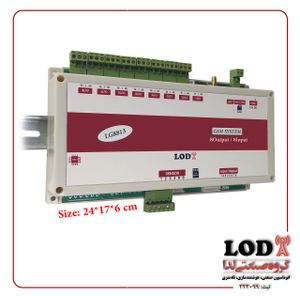 کنترل پیامکی ریموتی 8 کاناله تایمردار LG8853