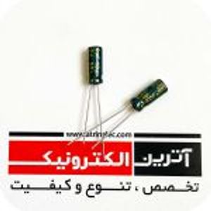 خازن الکترولیتی 10uf/50v