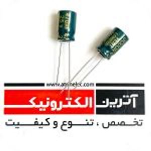 خازن الکترولیتی 470UF/25V