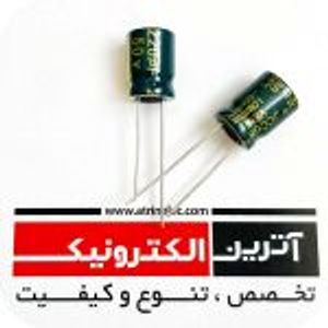 خازن الکترولیتی 220UF/50V