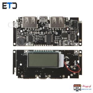 ماژول پاوربانک با دو خروجی و نمایشگر LCD