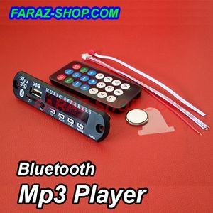 mp3 player 12V بلوتوث دار