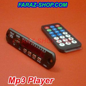 mp3 player 5V