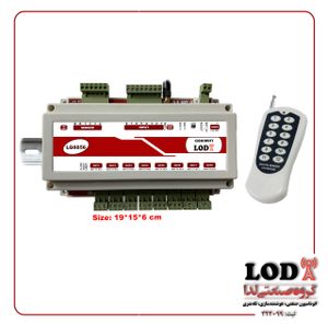 کنترل پیامکی ریموتی 8 کاناله تایمردار LG8856
