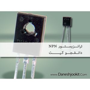 بسته 10 عددی ترانزیستور BD135 پکیج TO-126