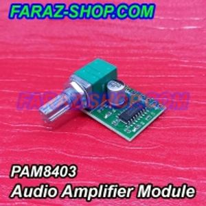 ماژول آمپلی فایر استریو PAM8403 با ولوم