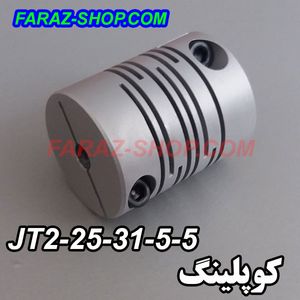 کوپلینگ انعطاف پذیر JT2 25 31 5 5