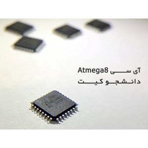 آی سی Atmega8A-U SMD کره میکرو اتمگا8 AVR ساخت KR کره