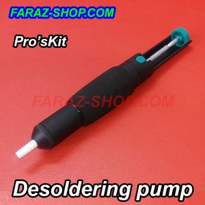 قلع کش پروسکیت DP-366D