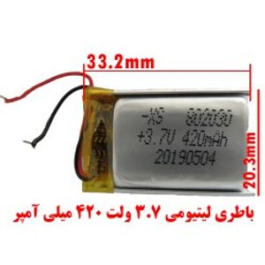 باتری لیتیوم پلیمر 3.7 ولت 420mA