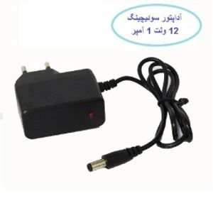آداپتور سوئیچینگ دیواری 12 ولت1 آمپر