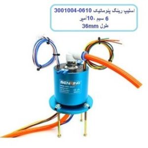 اسلیپ رینگ پنوماتیک 0610-3001004