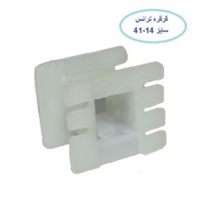 قرقره ترانس سایز 14-41