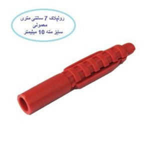 رولپلاک تک 7 سانتی متر معمولی