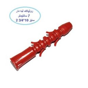 رولپلاک تک 7 سانتی متر لبه دار