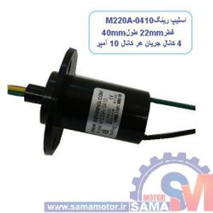 اسلیپ رینگ کپسولی M220A-0410