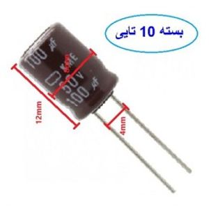 خازن 100 میکروفاراد 50 ولت بسته 10 عددی