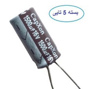 خازن 1500 میکروفاراد 16 ولت بسته 5 تایی