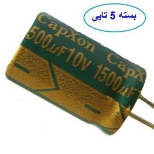خازن 1500 میکروفاراد 10 ولت بسته 5 عددی