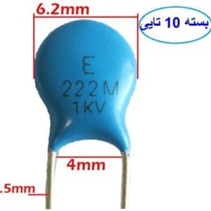 خازن عدسی 2.2nF 1KV بسته 10 عددی