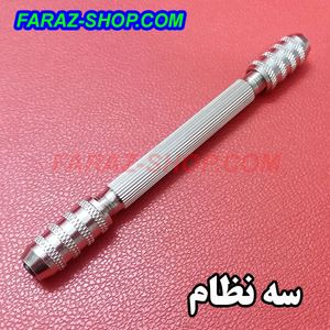 سه نظام دستی دو سر بلند
