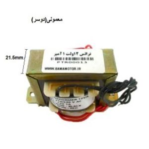 ترانس 12 ولت 1 آمپر تک