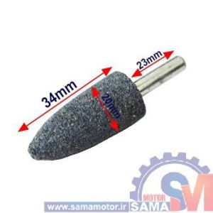 سنگ کله قندی دریل سایز 34*20