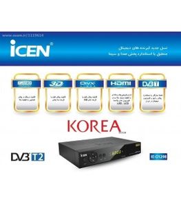 گیرنده دیجیتال 3D آی سن IE-D1298