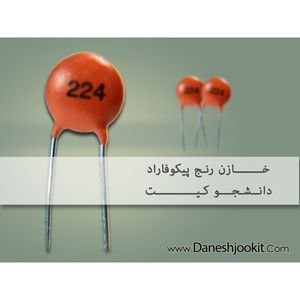 بسته 40 عددی خازن عدسی 10 پیکوفاراد