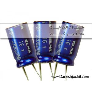 3.3uf 50V بسته 20 عددی خازن الکترولیت 3.3 میکروفاراد