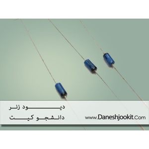 بسته 20 عددی ديود زنر 12 ولت Zener Diode