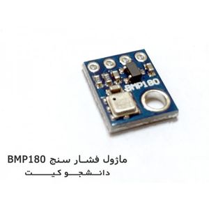ماژول فشارسنج دیجیتال BMP180 pressure sensor