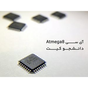 آی سی Atmega8A-U SMD تایوان میکرو اتمگا8 AVR ساخت TW