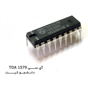 آی سی دیکودر TDA1579