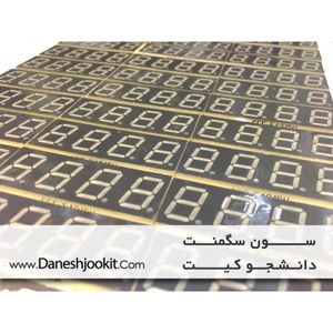 سگمنت چهارتایی 25x70