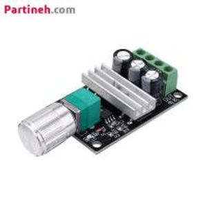 ماژول کنترل دور موتور DC جریان 3 آمپر (PWM) ولتاژ 6-28 ولت