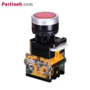 شستی استپ قفل شو دو کنتاکت (قرمز) پارس فانال